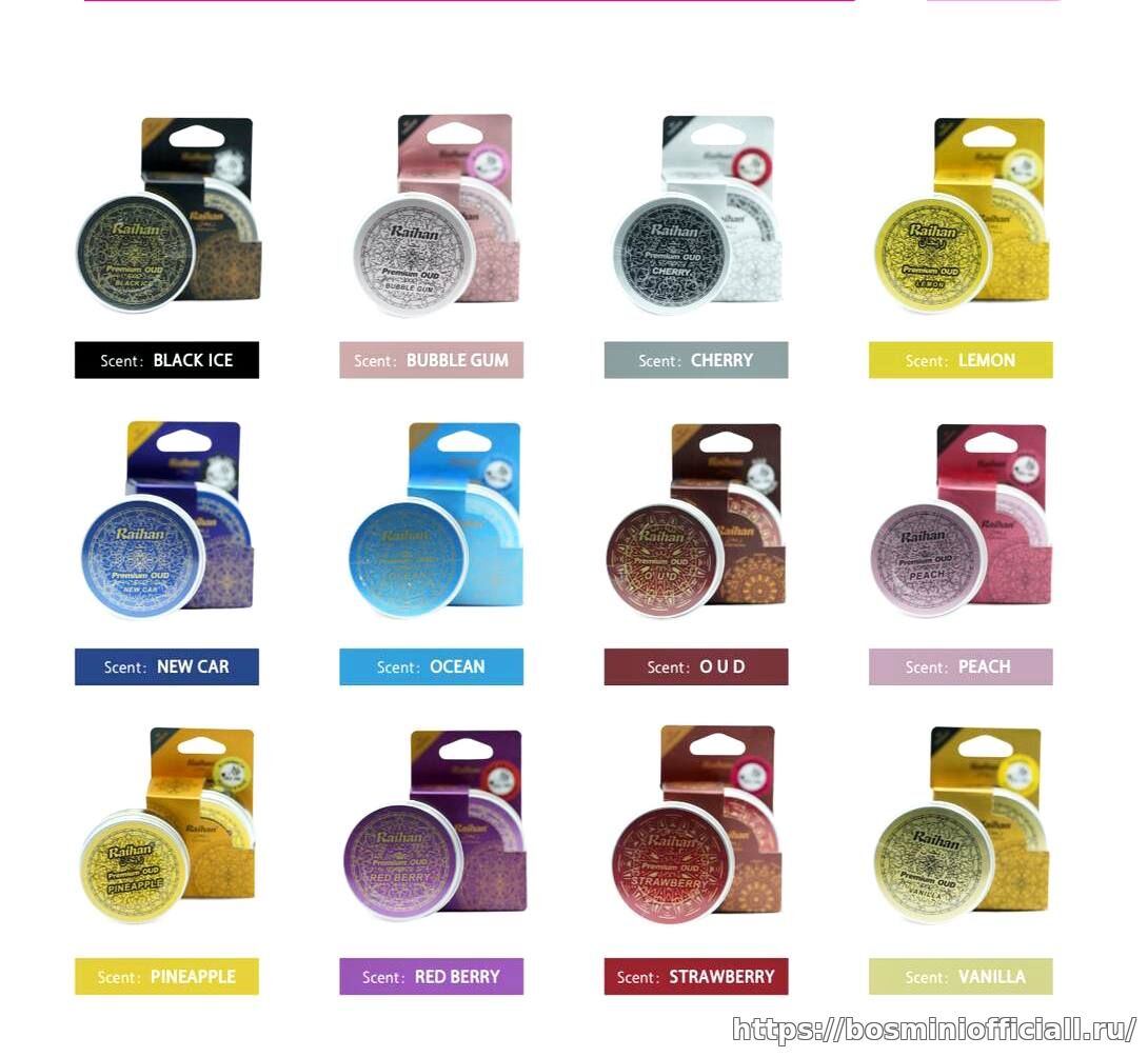 Ароматизатор RH-002